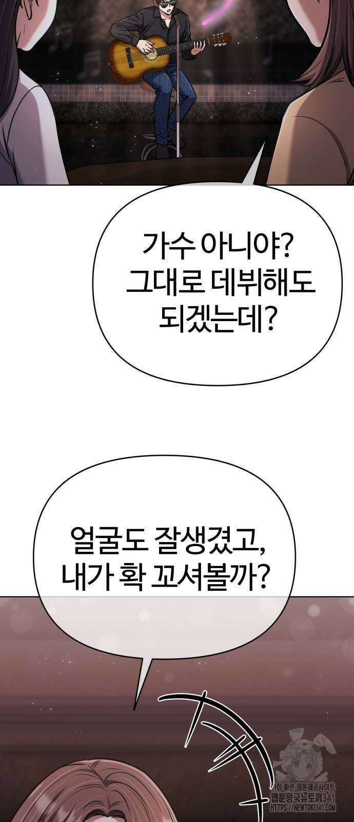 신입사원 김철수 57화 6