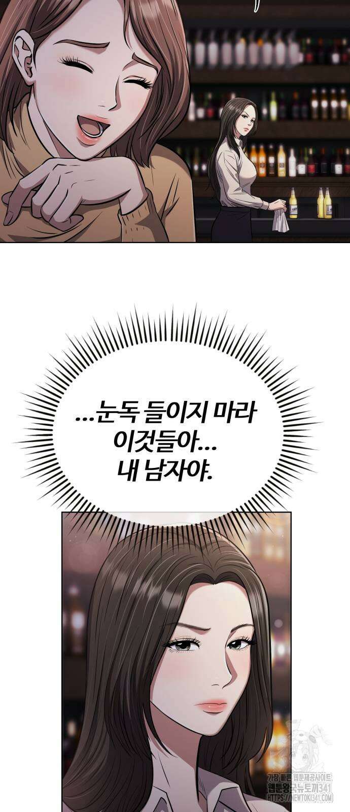 신입사원 김철수 57화 7