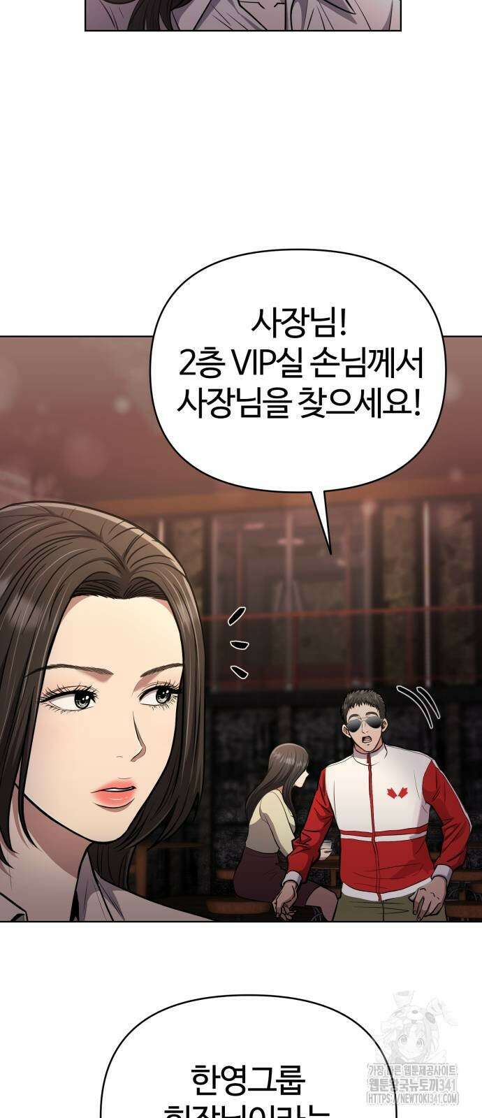 신입사원 김철수 57화 8