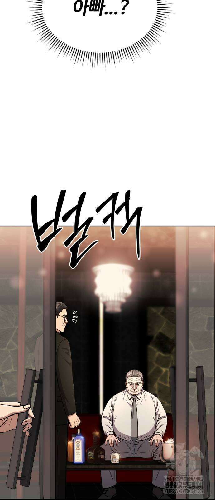 신입사원 김철수 57화 10