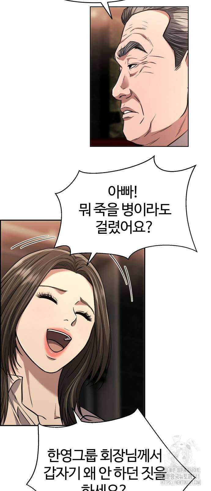신입사원 김철수 57화 13