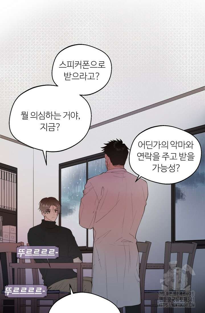 정인의 열쇠 12화 2