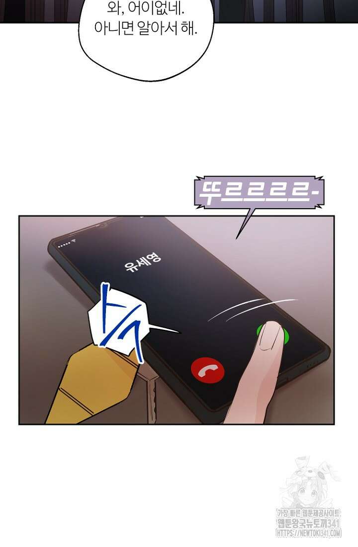 정인의 열쇠 12화 3