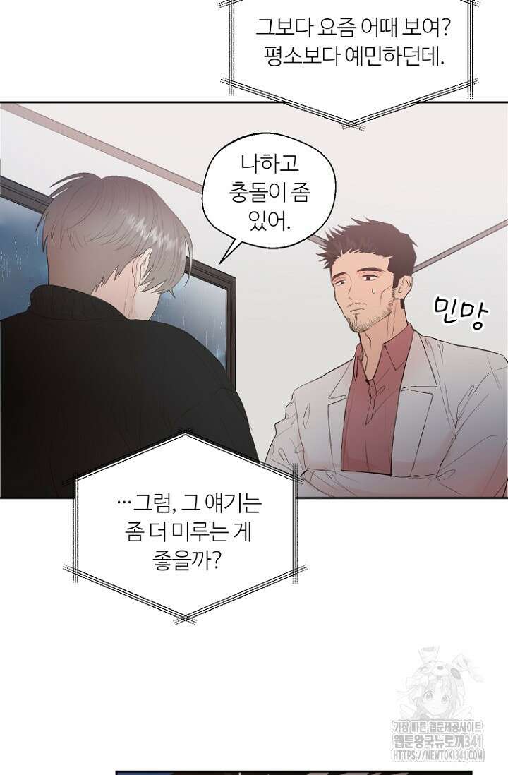 정인의 열쇠 12화 5