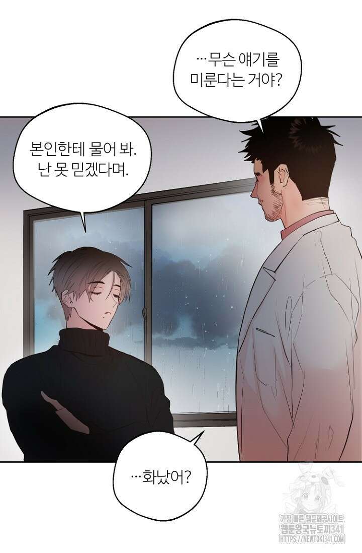 정인의 열쇠 12화 9