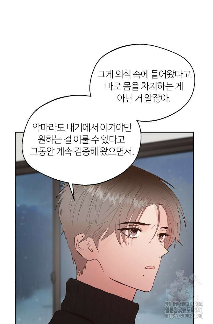 정인의 열쇠 12화 10