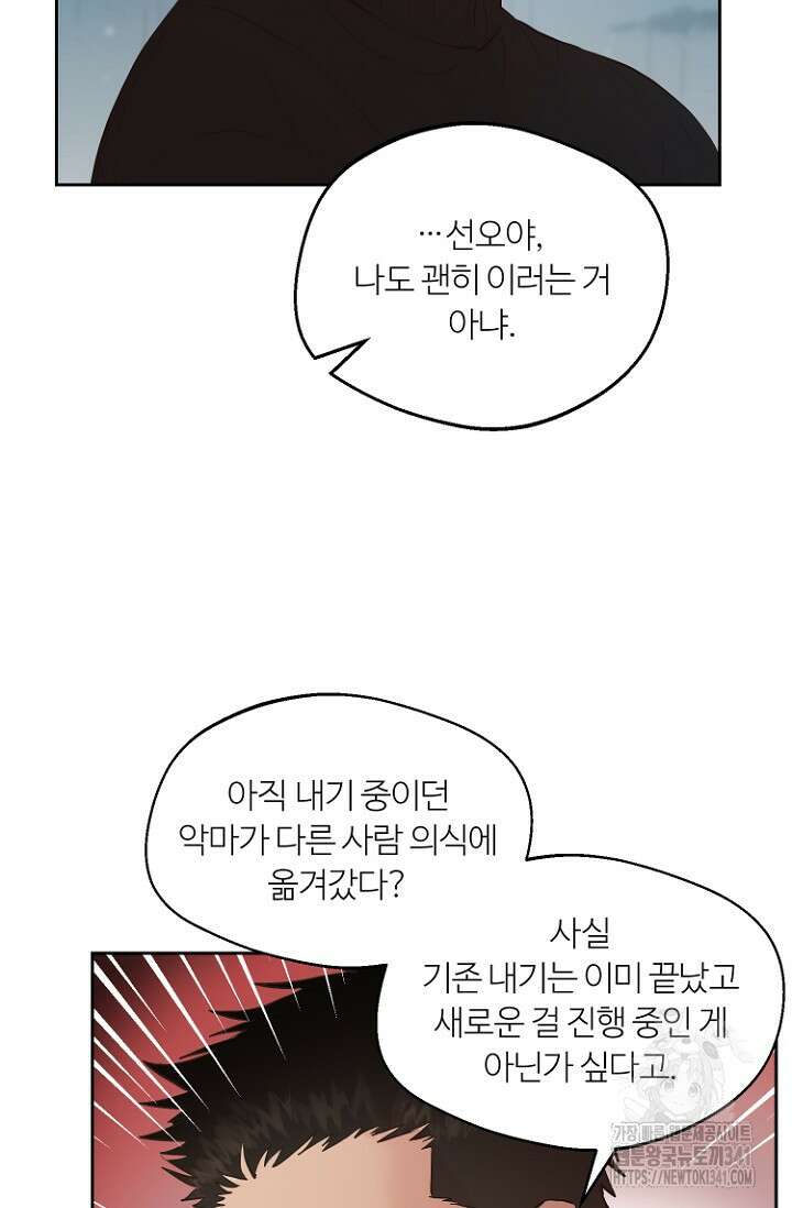 정인의 열쇠 12화 11