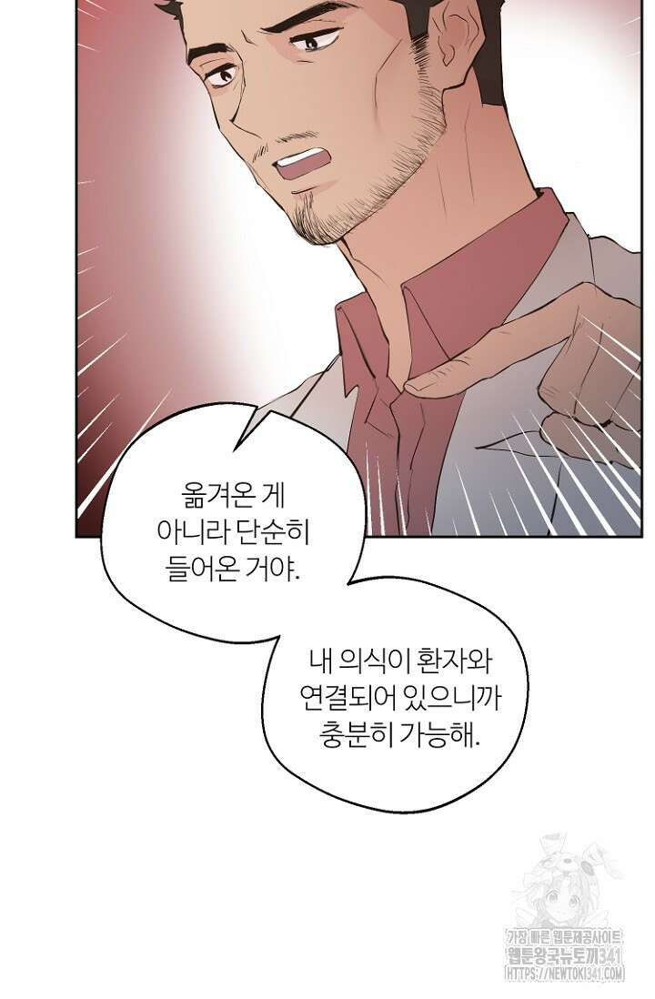 정인의 열쇠 12화 12