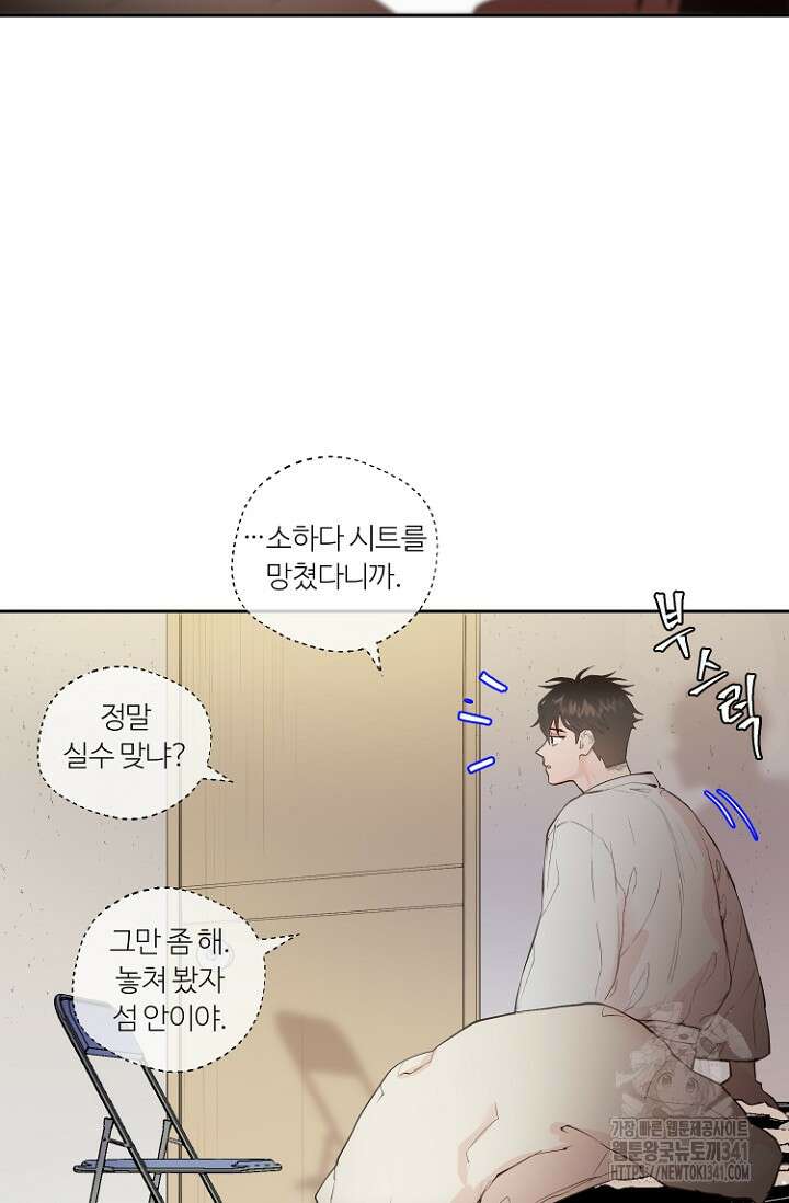 정인의 열쇠 15화 4