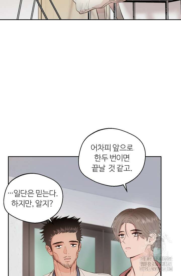 정인의 열쇠 15화 5
