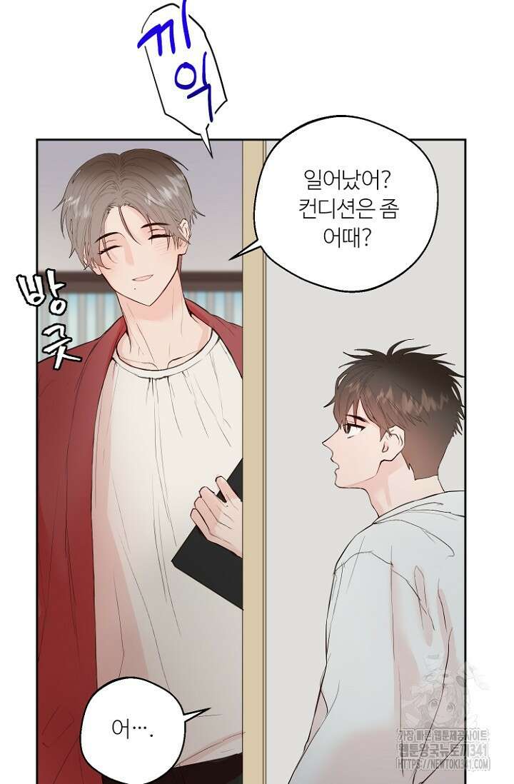정인의 열쇠 15화 8