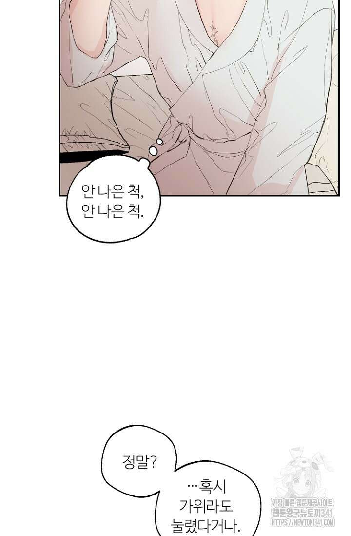 정인의 열쇠 15화 10