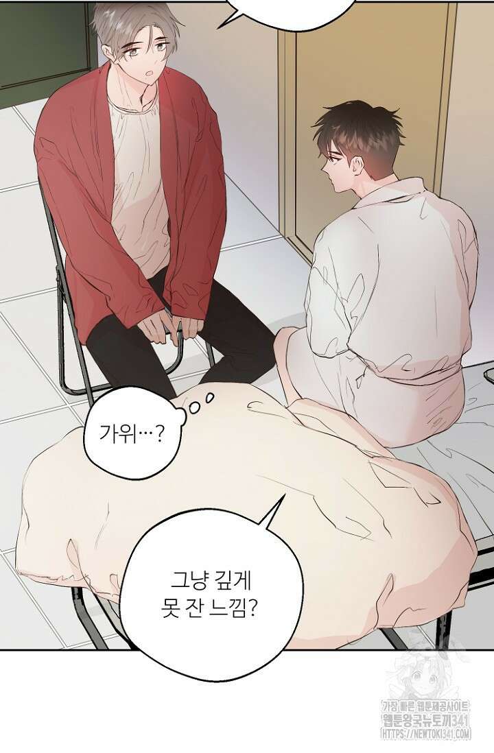 정인의 열쇠 15화 11