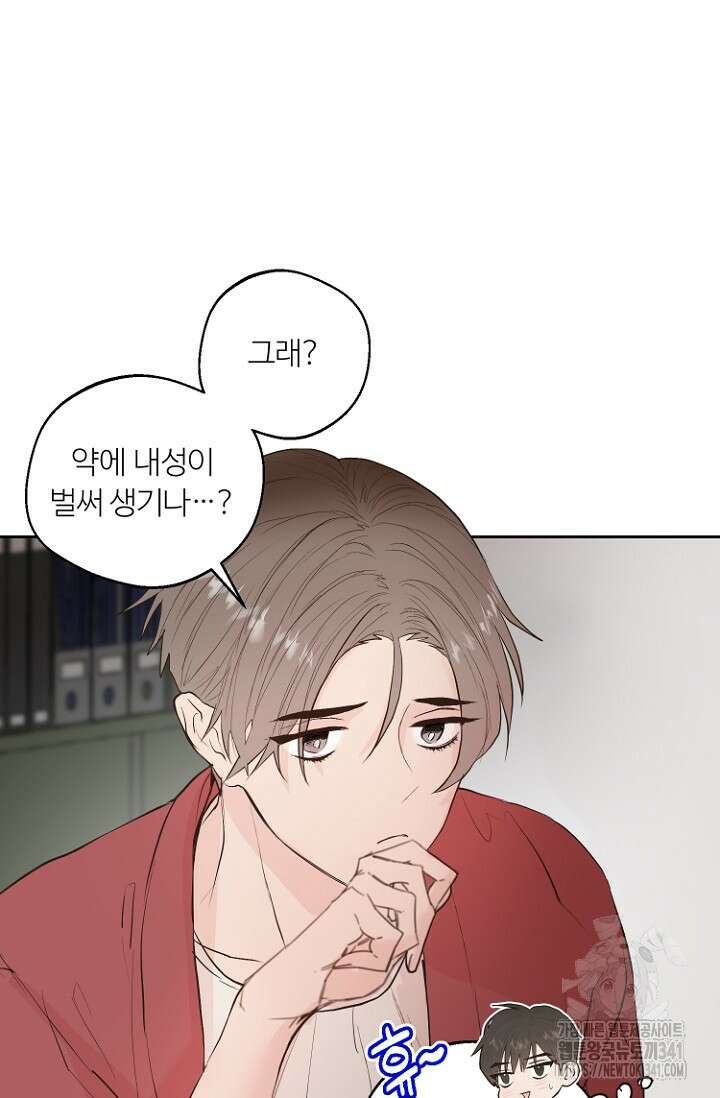 정인의 열쇠 15화 12