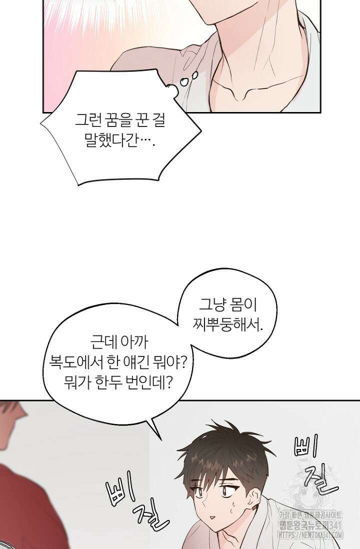 정인의 열쇠 15화 15