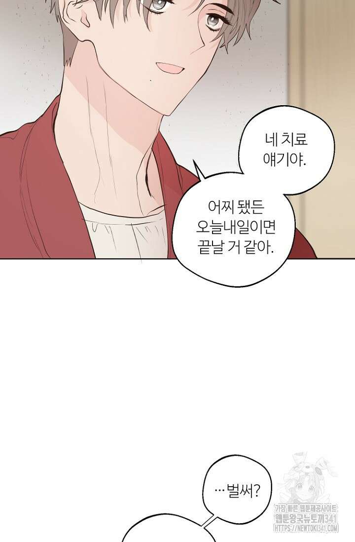 정인의 열쇠 15화 17