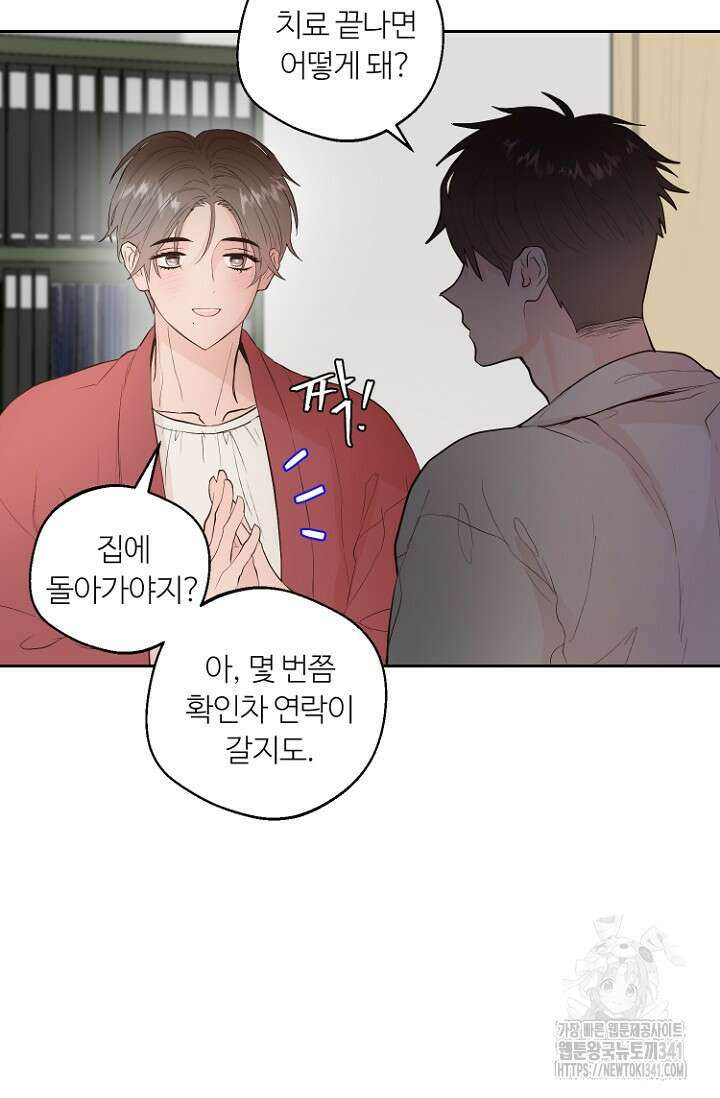 정인의 열쇠 15화 18