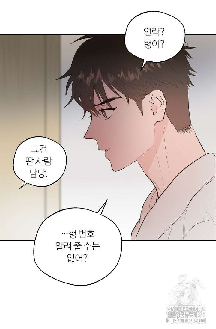 정인의 열쇠 15화 19
