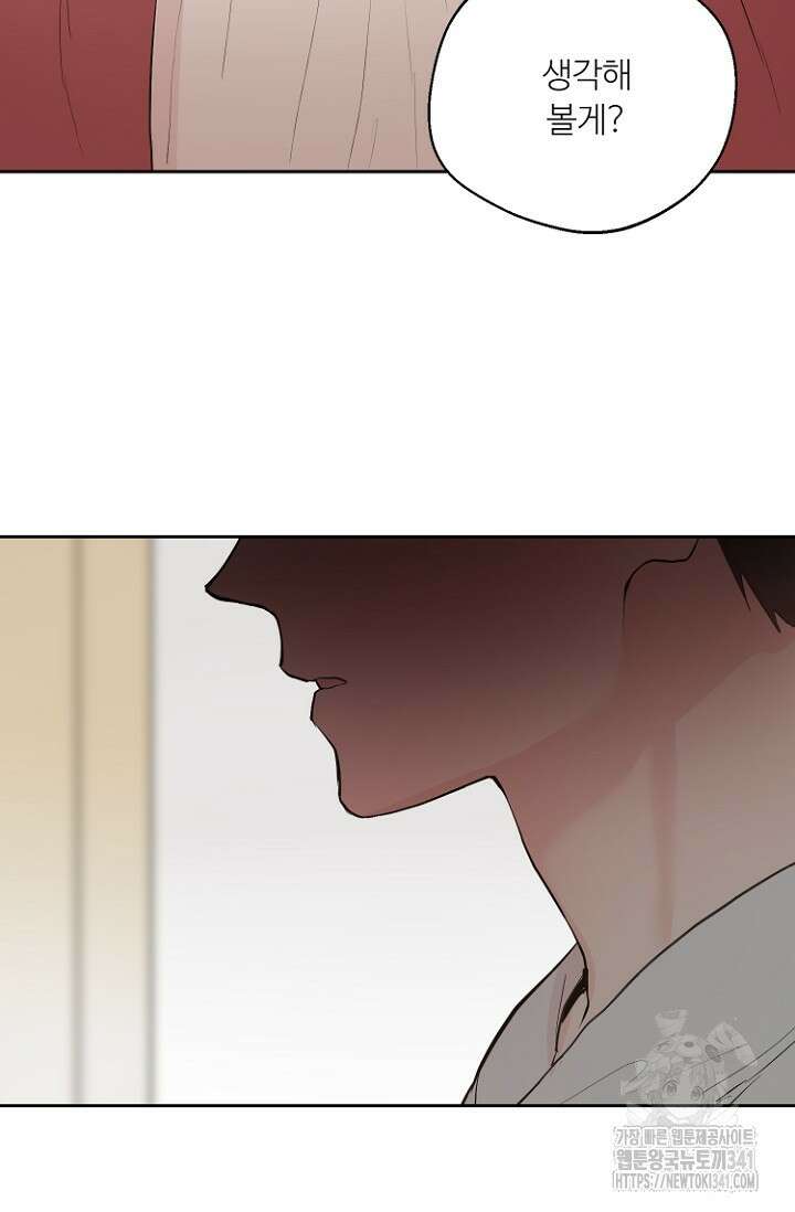 정인의 열쇠 15화 21
