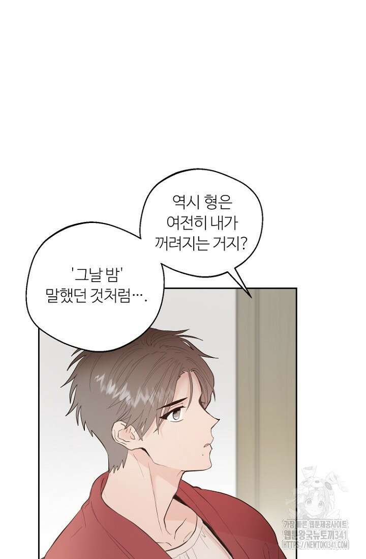 정인의 열쇠 15화 22