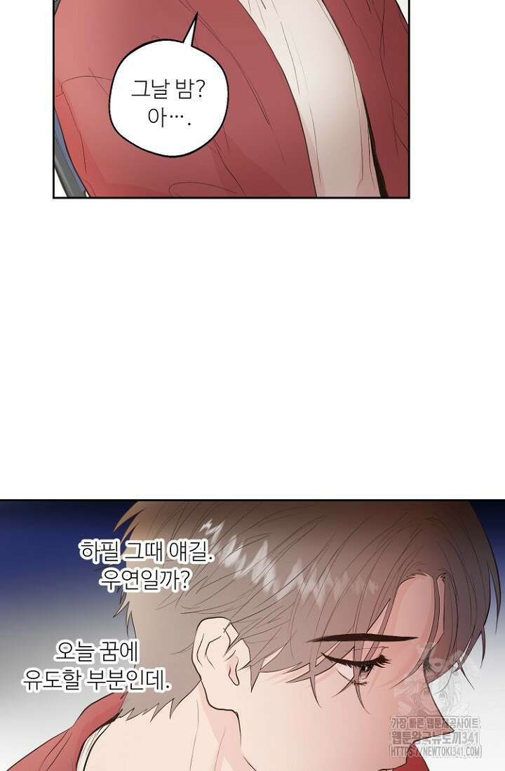 정인의 열쇠 15화 23