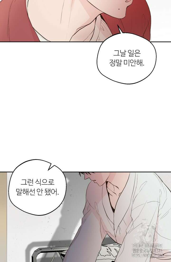 정인의 열쇠 15화 24