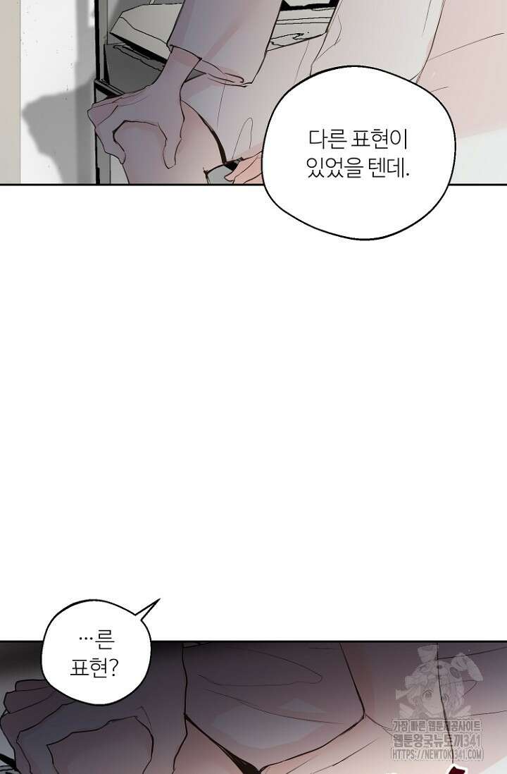 정인의 열쇠 15화 25