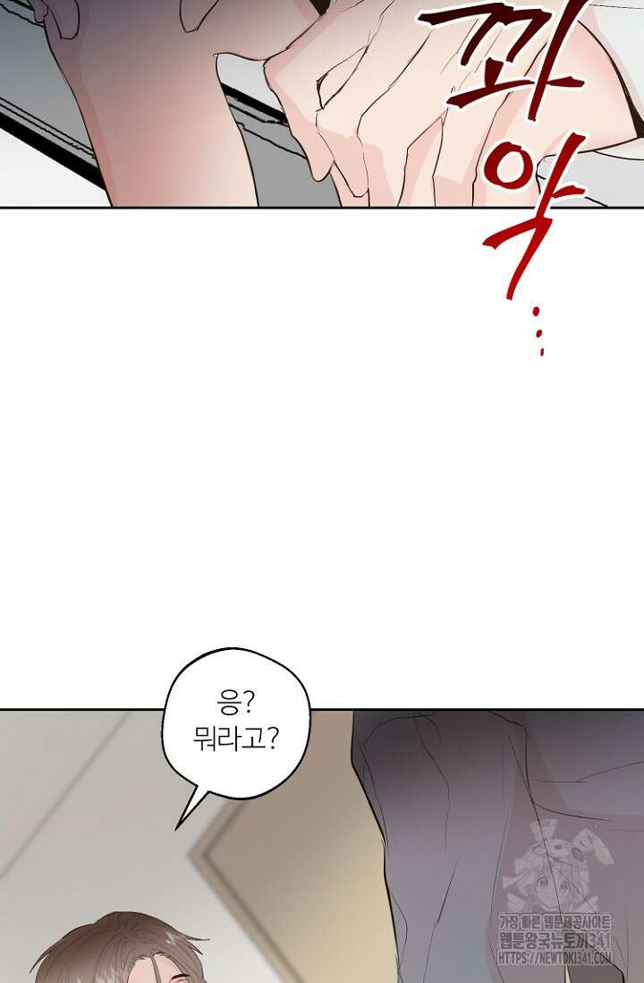 정인의 열쇠 15화 26