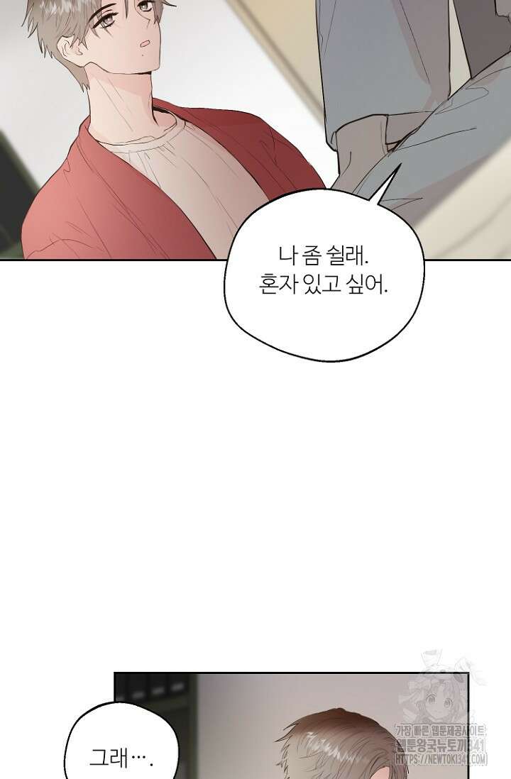 정인의 열쇠 15화 27