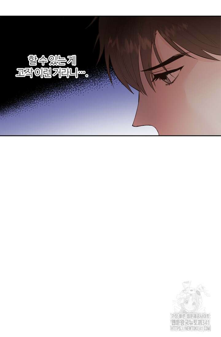 정인의 열쇠 15화 32