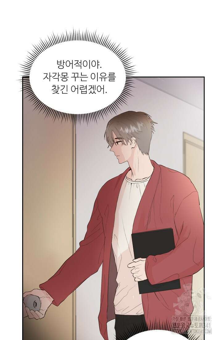정인의 열쇠 15화 33