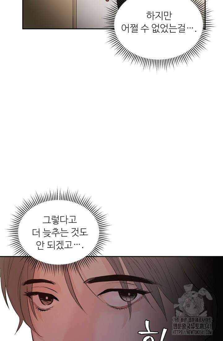 정인의 열쇠 15화 34