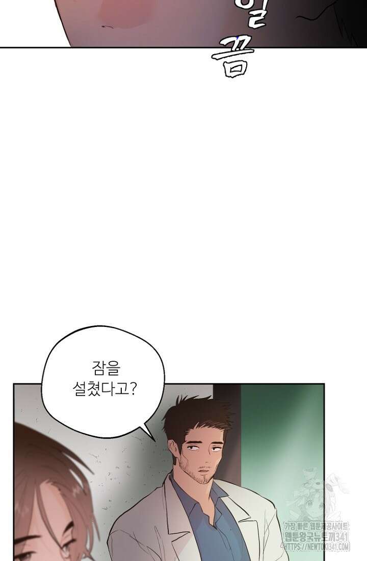 정인의 열쇠 15화 35