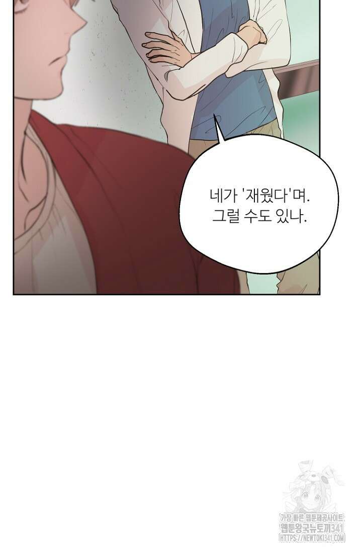정인의 열쇠 15화 36