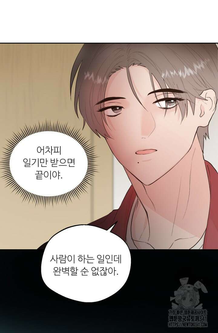 정인의 열쇠 15화 37