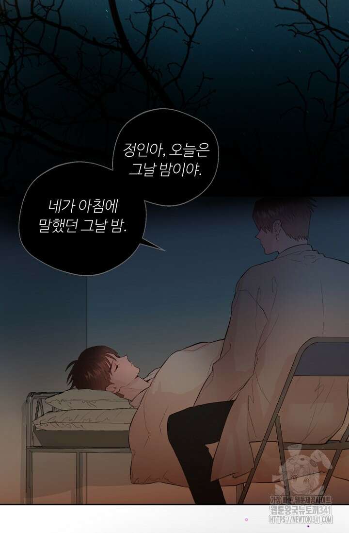 정인의 열쇠 15화 39