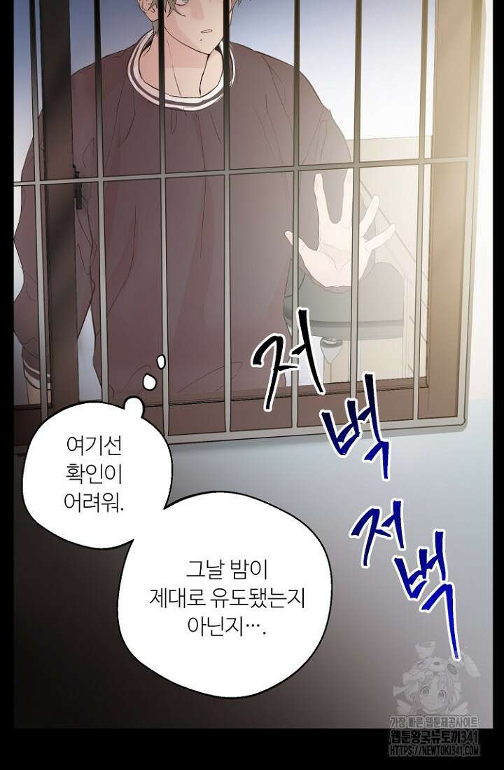 정인의 열쇠 15화 45