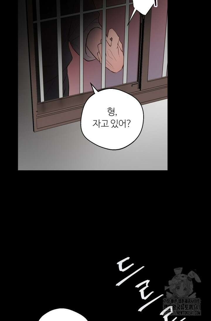 정인의 열쇠 15화 48