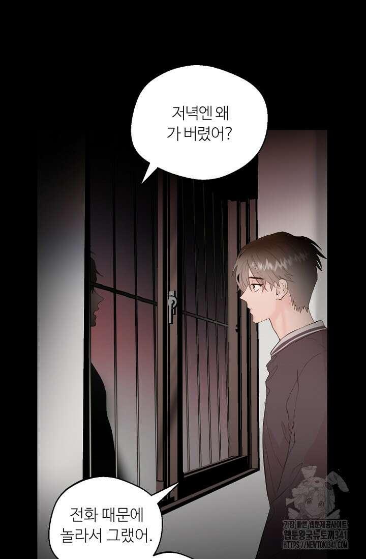 정인의 열쇠 15화 50
