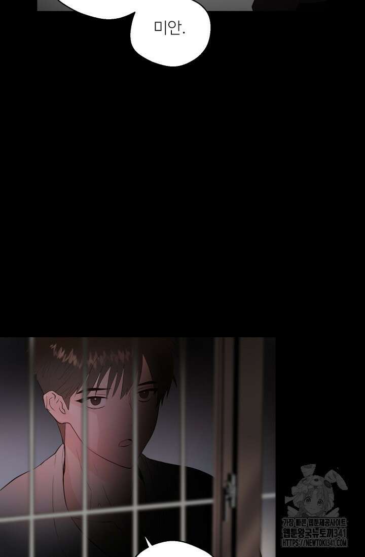 정인의 열쇠 15화 51