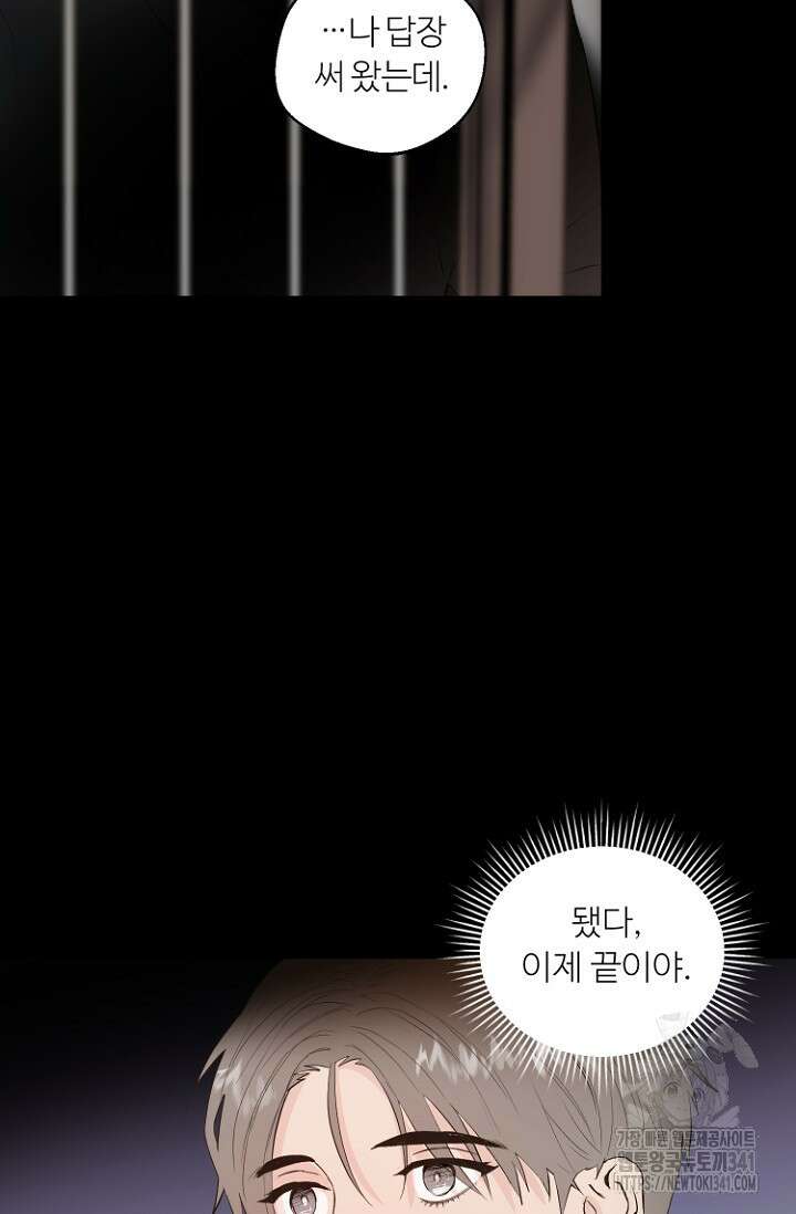 정인의 열쇠 15화 52