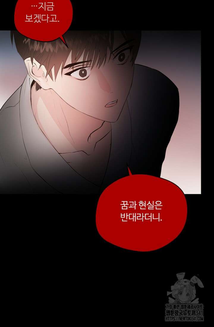 정인의 열쇠 15화 54