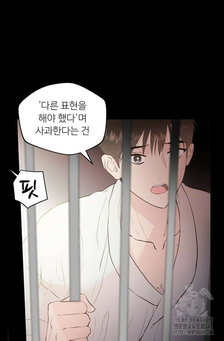 정인의 열쇠 15화 56