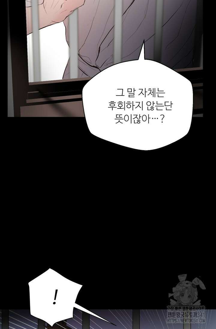 정인의 열쇠 15화 57