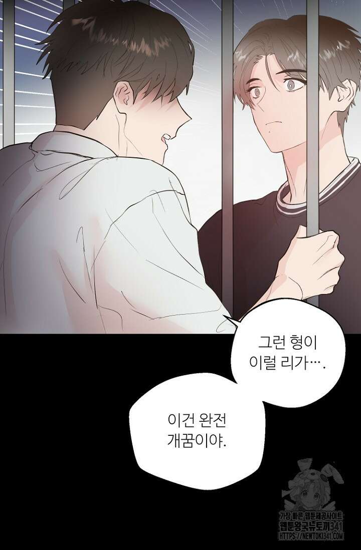 정인의 열쇠 15화 58