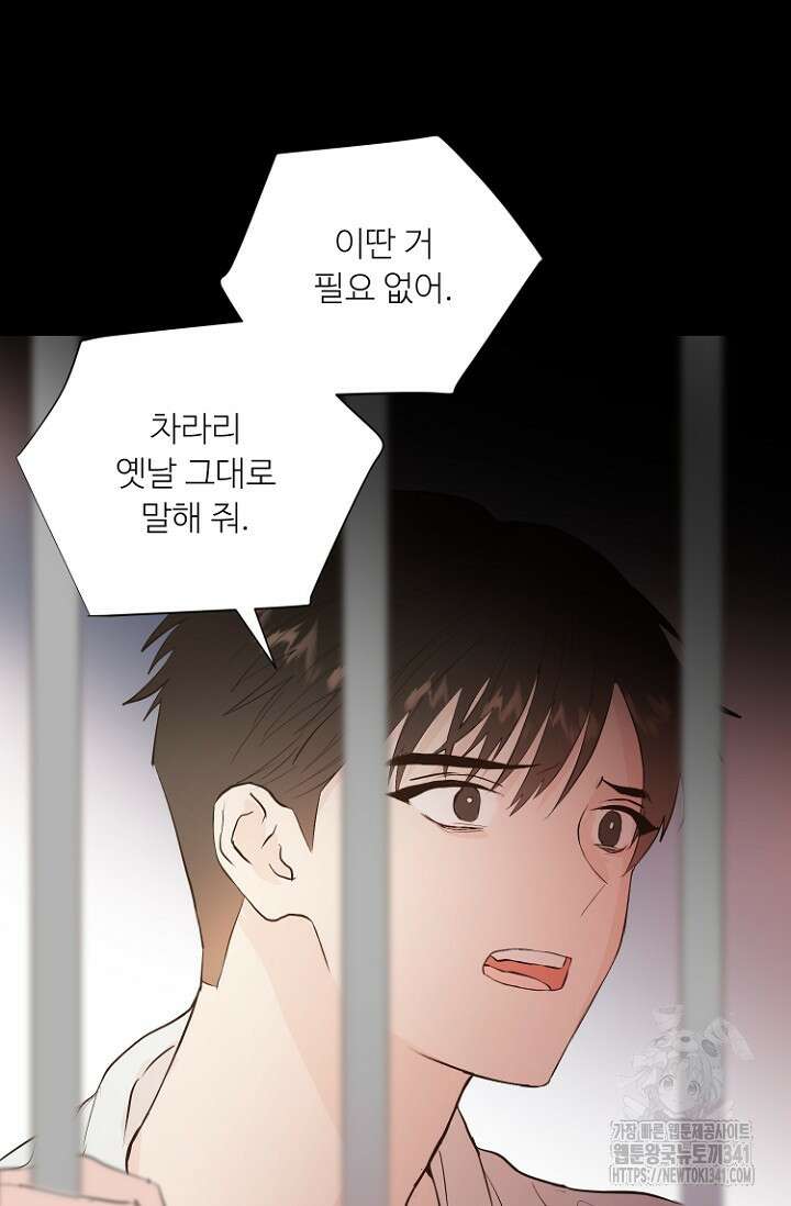 정인의 열쇠 15화 59