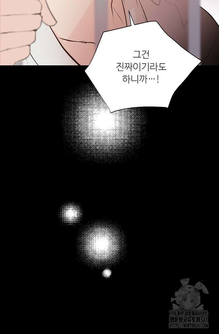 정인의 열쇠 15화 60
