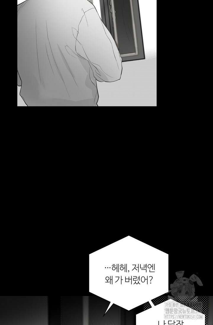 정인의 열쇠 15화 63