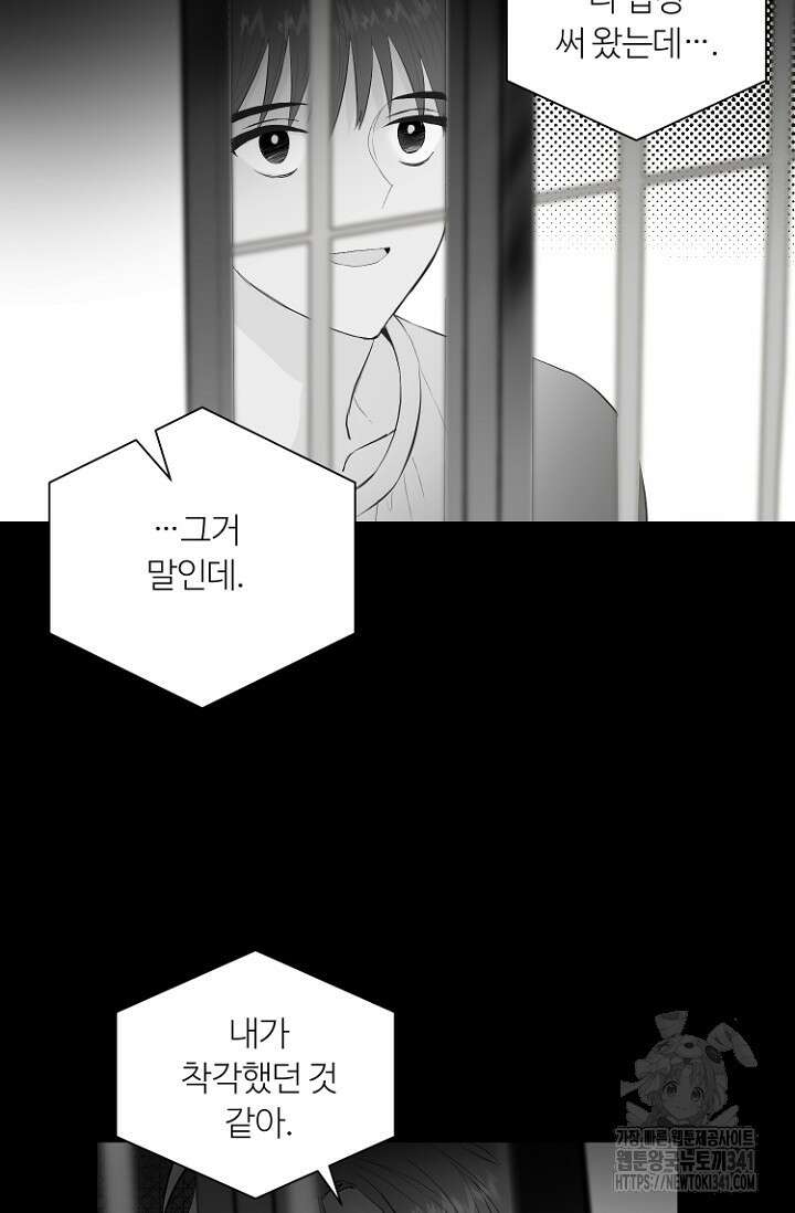 정인의 열쇠 15화 64