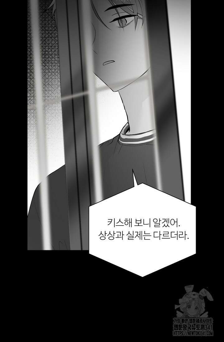 정인의 열쇠 15화 65